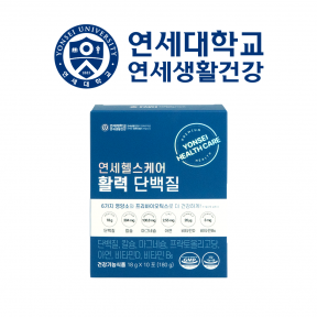 연세헬스케어 활력단백질 스틱(18g 10포)